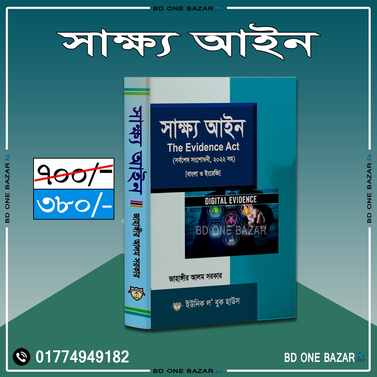 চাঁদের বুড়ির বয়স যখন ষোলো (হার্ডকভার)