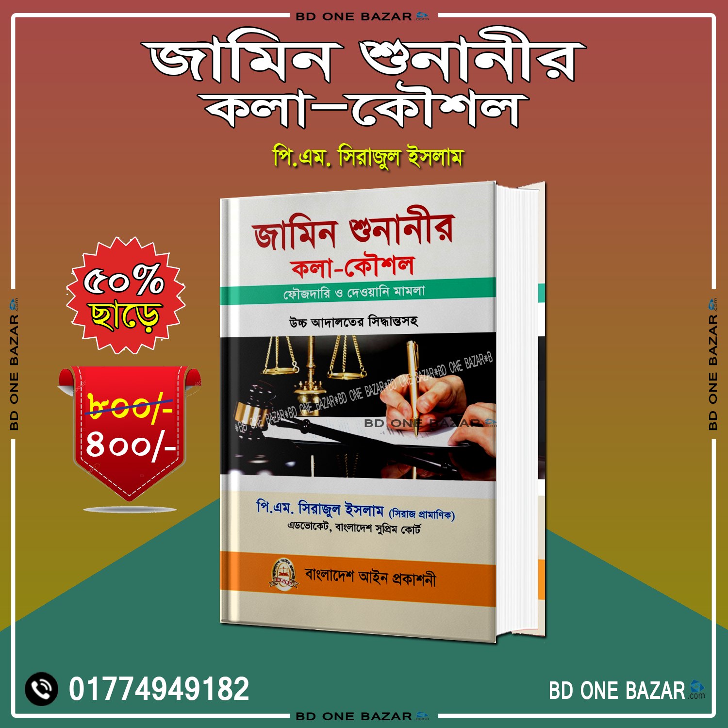 চাঁদের বুড়ির বয়স যখন ষোলো (হার্ডকভার)