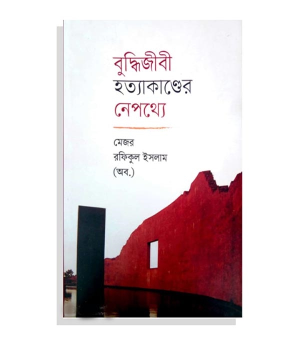 চাঁদের বুড়ির বয়স যখন ষোলো (হার্ডকভার)