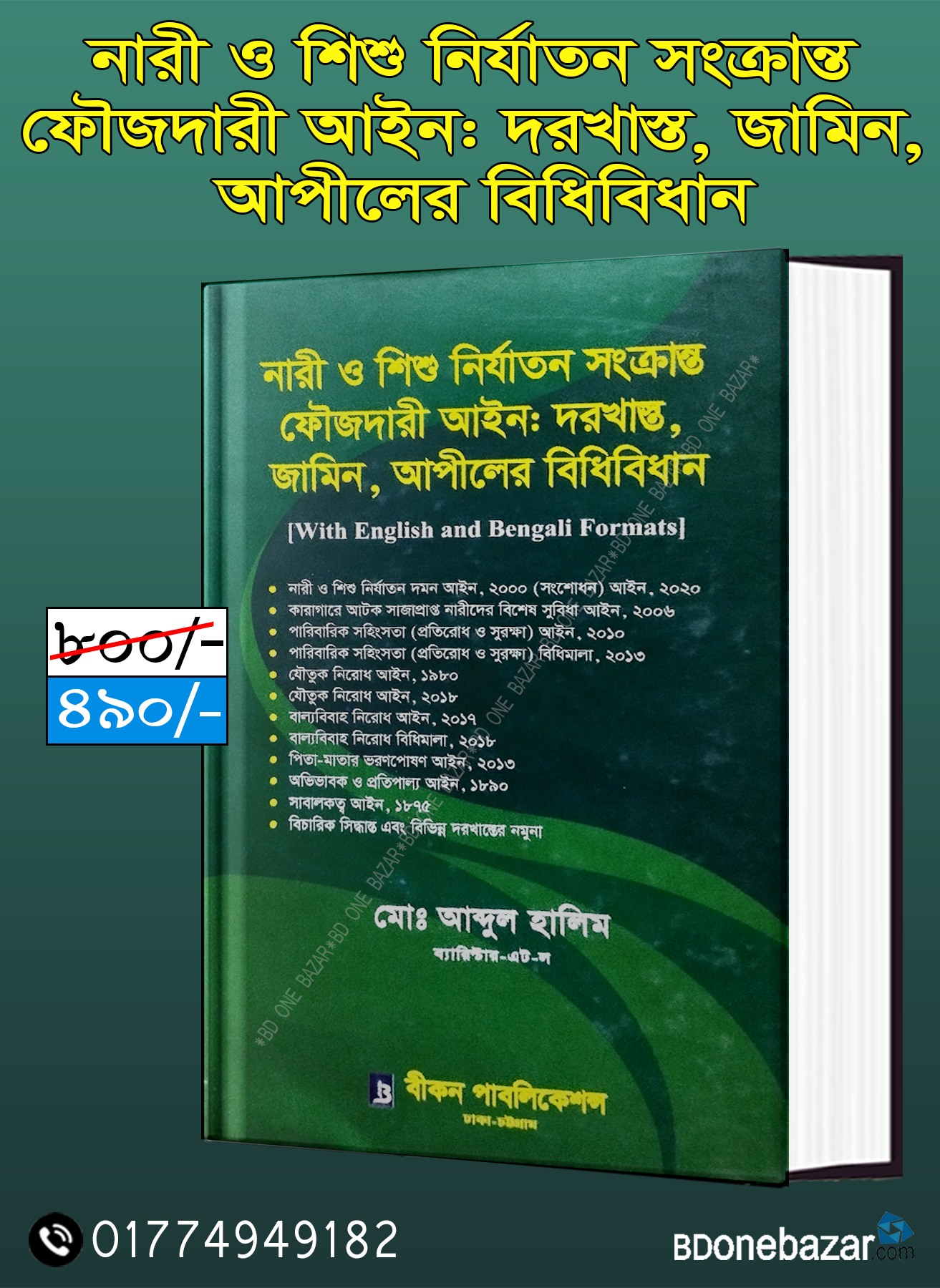 চাঁদের বুড়ির বয়স যখন ষোলো (হার্ডকভার)