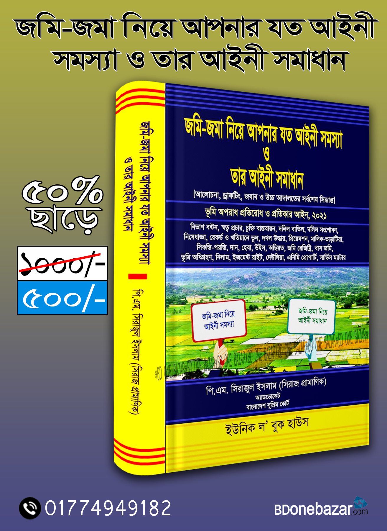 চাঁদের বুড়ির বয়স যখন ষোলো (হার্ডকভার)
