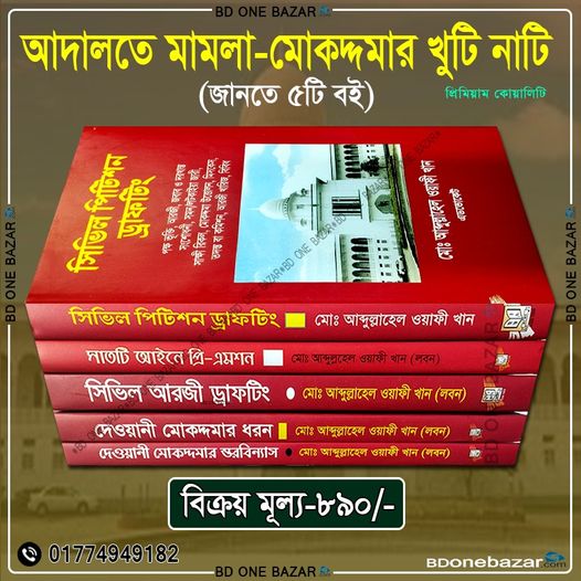 চাঁদের বুড়ির বয়স যখন ষোলো (হার্ডকভার)