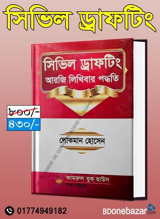 চাঁদের বুড়ির বয়স যখন ষোলো (হার্ডকভার)