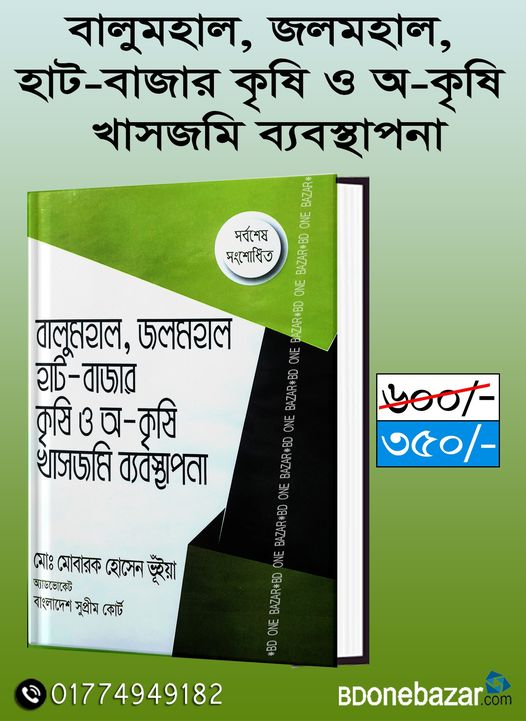 চাঁদের বুড়ির বয়স যখন ষোলো (হার্ডকভার)