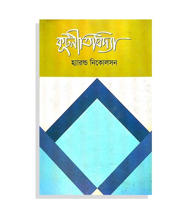 চাঁদের বুড়ির বয়স যখন ষোলো (হার্ডকভার)