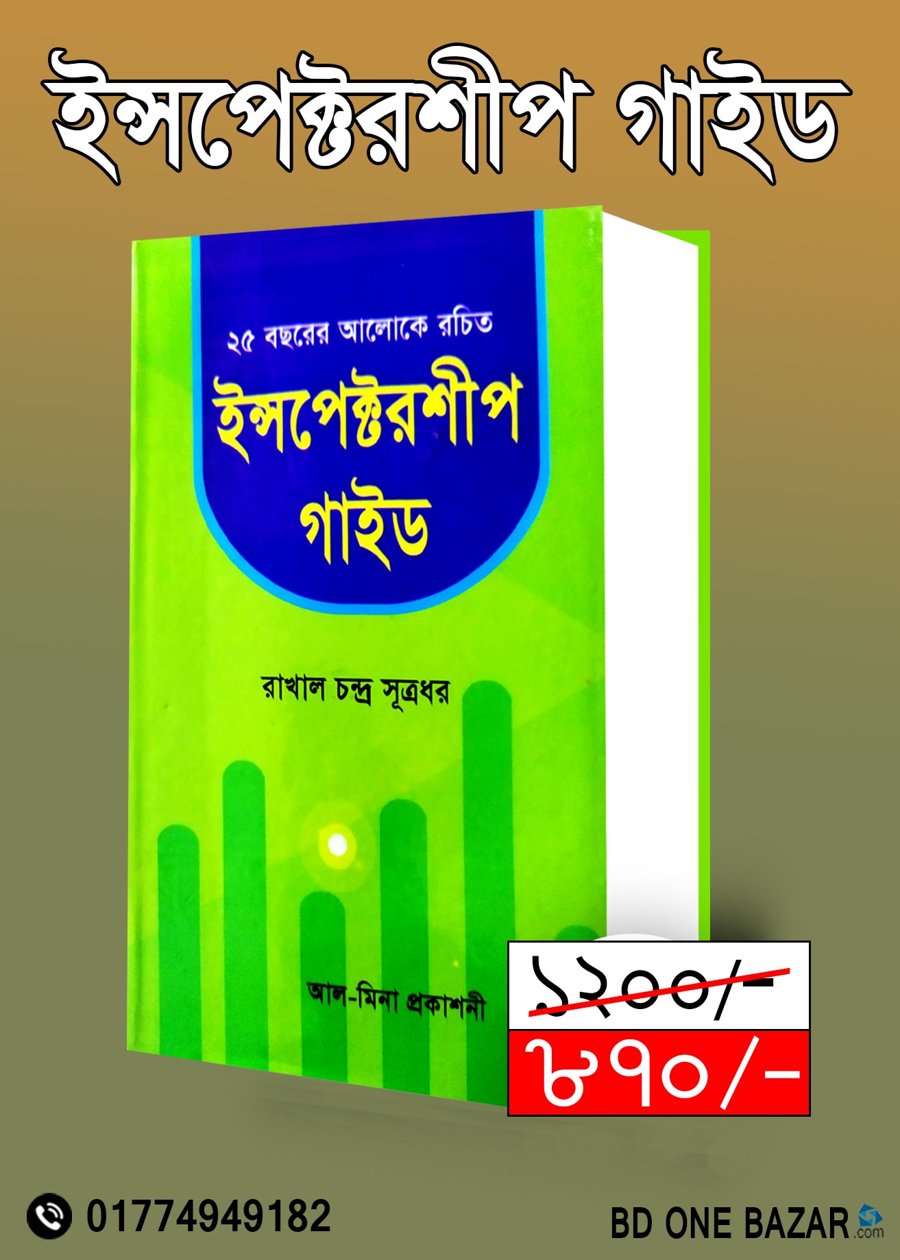 চাঁদের বুড়ির বয়স যখন ষোলো (হার্ডকভার)