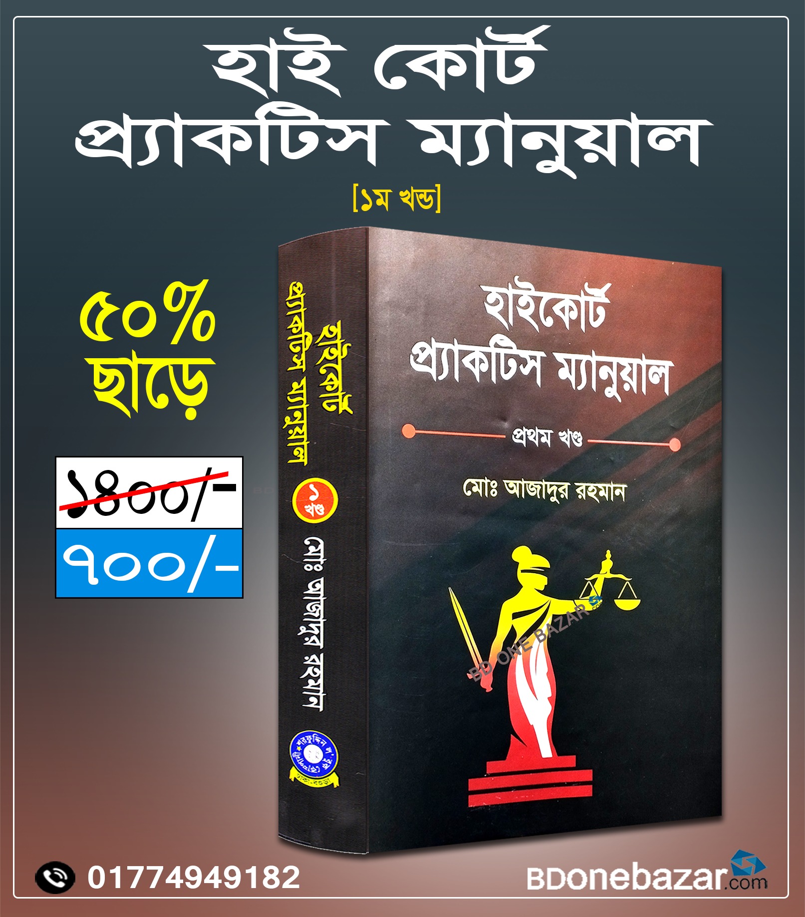 চাঁদের বুড়ির বয়স যখন ষোলো (হার্ডকভার)