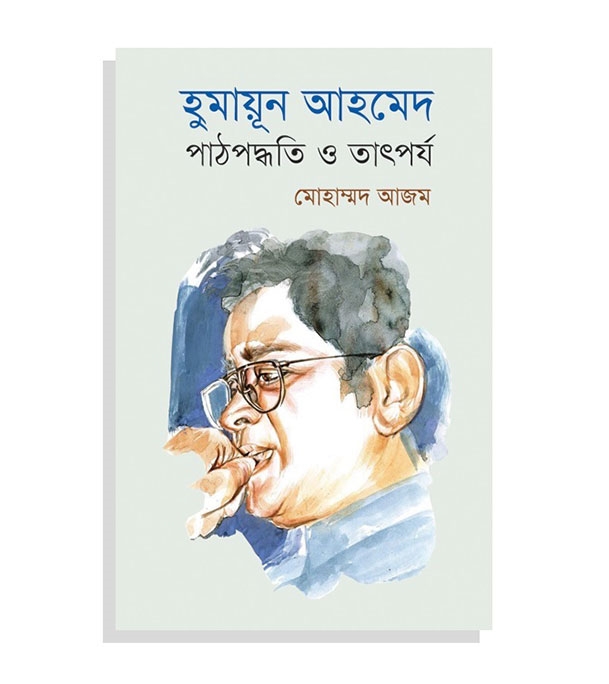 চাঁদের বুড়ির বয়স যখন ষোলো (হার্ডকভার)