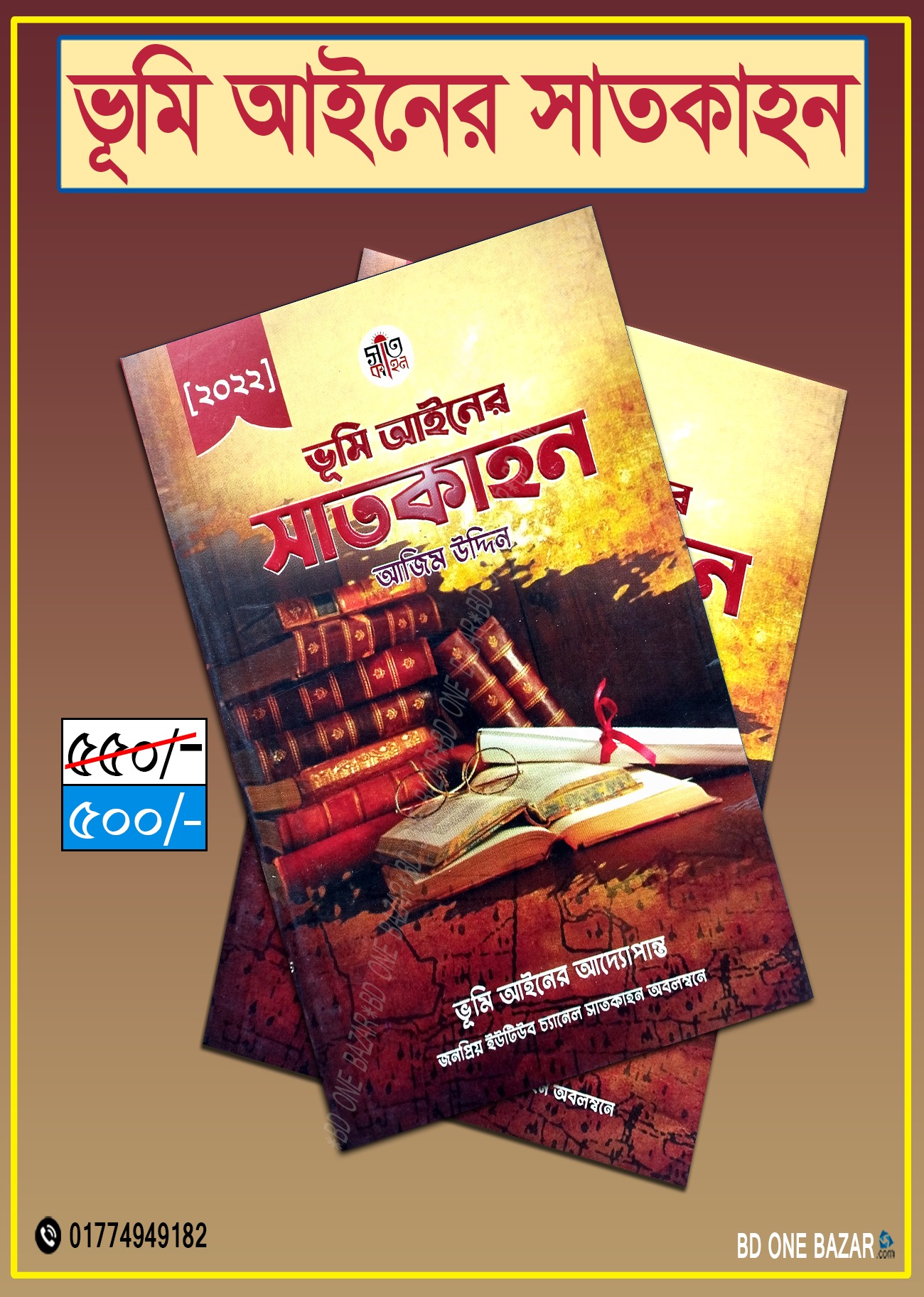 চাঁদের বুড়ির বয়স যখন ষোলো (হার্ডকভার)