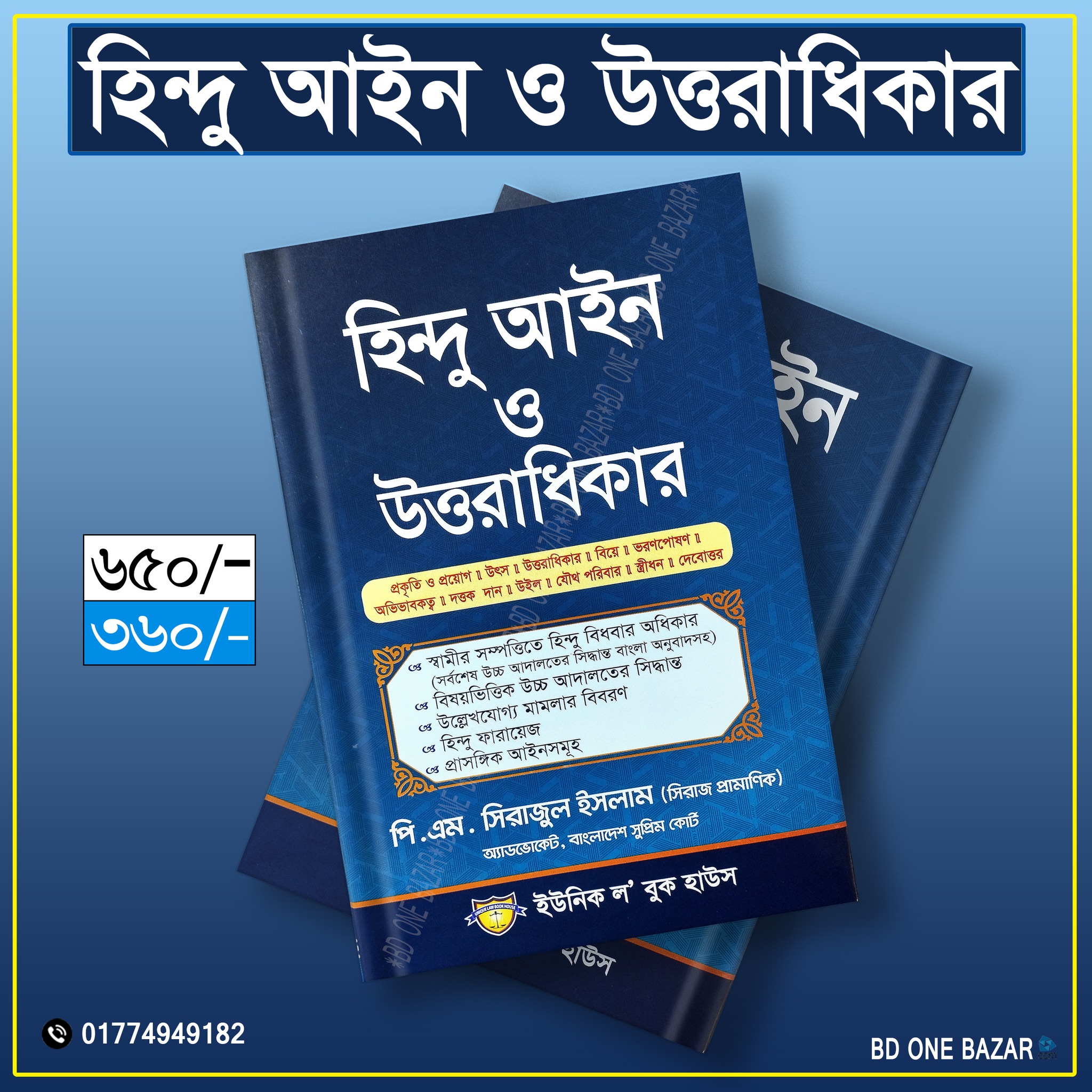 চাঁদের বুড়ির বয়স যখন ষোলো (হার্ডকভার)