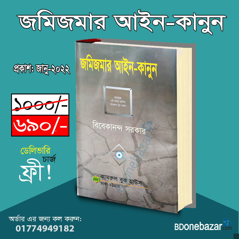 চাঁদের বুড়ির বয়স যখন ষোলো (হার্ডকভার)