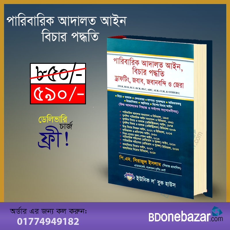 চাঁদের বুড়ির বয়স যখন ষোলো (হার্ডকভার)