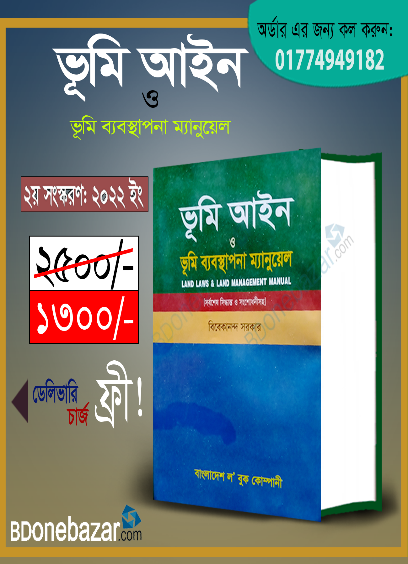 চাঁদের বুড়ির বয়স যখন ষোলো (হার্ডকভার)