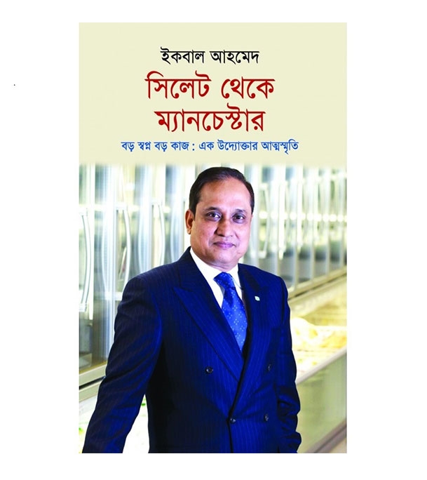 চাঁদের বুড়ির বয়স যখন ষোলো (হার্ডকভার)