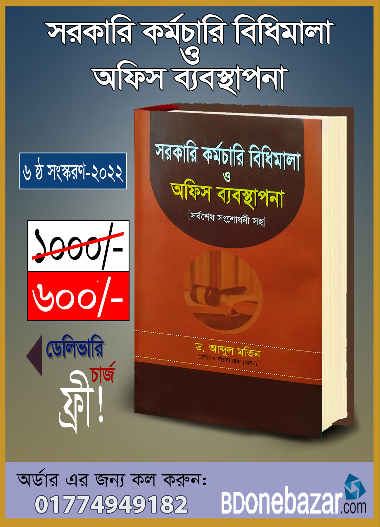 চাঁদের বুড়ির বয়স যখন ষোলো (হার্ডকভার)