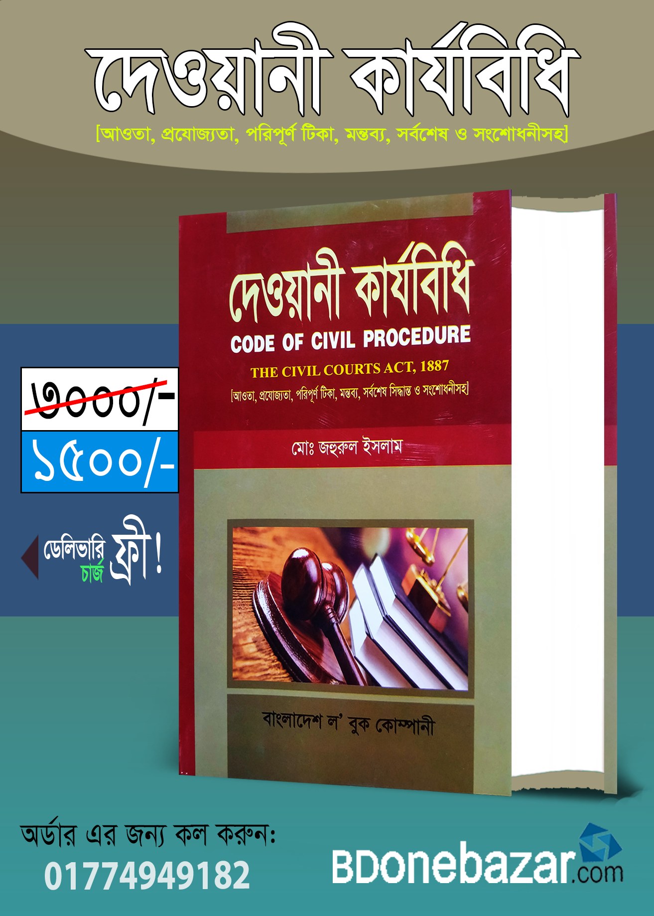 চাঁদের বুড়ির বয়স যখন ষোলো (হার্ডকভার)