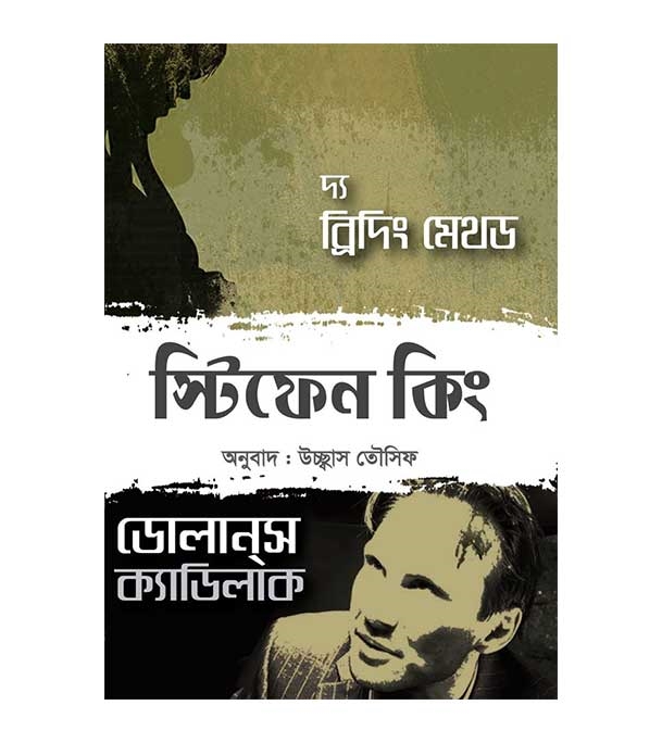 চাঁদের বুড়ির বয়স যখন ষোলো (হার্ডকভার)