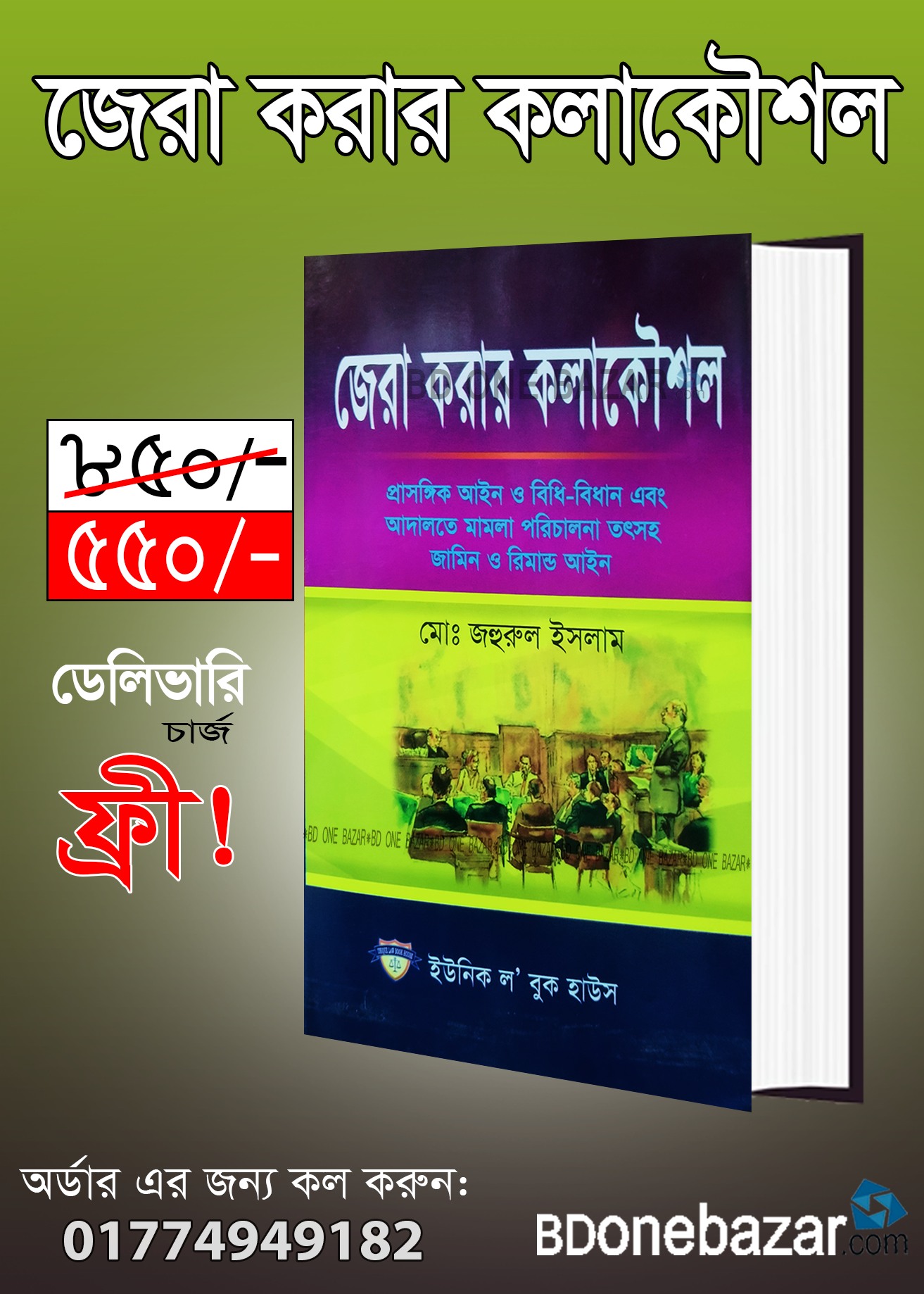 চাঁদের বুড়ির বয়স যখন ষোলো (হার্ডকভার)
