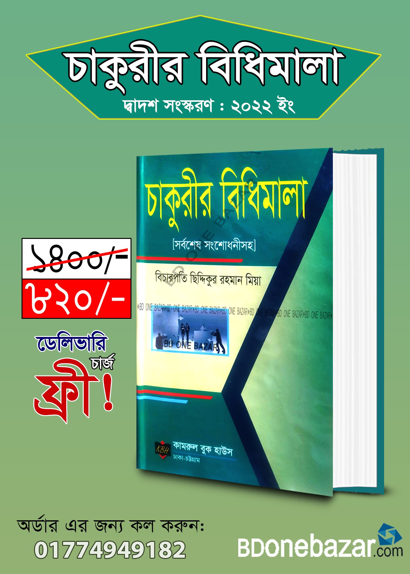 চাঁদের বুড়ির বয়স যখন ষোলো (হার্ডকভার)