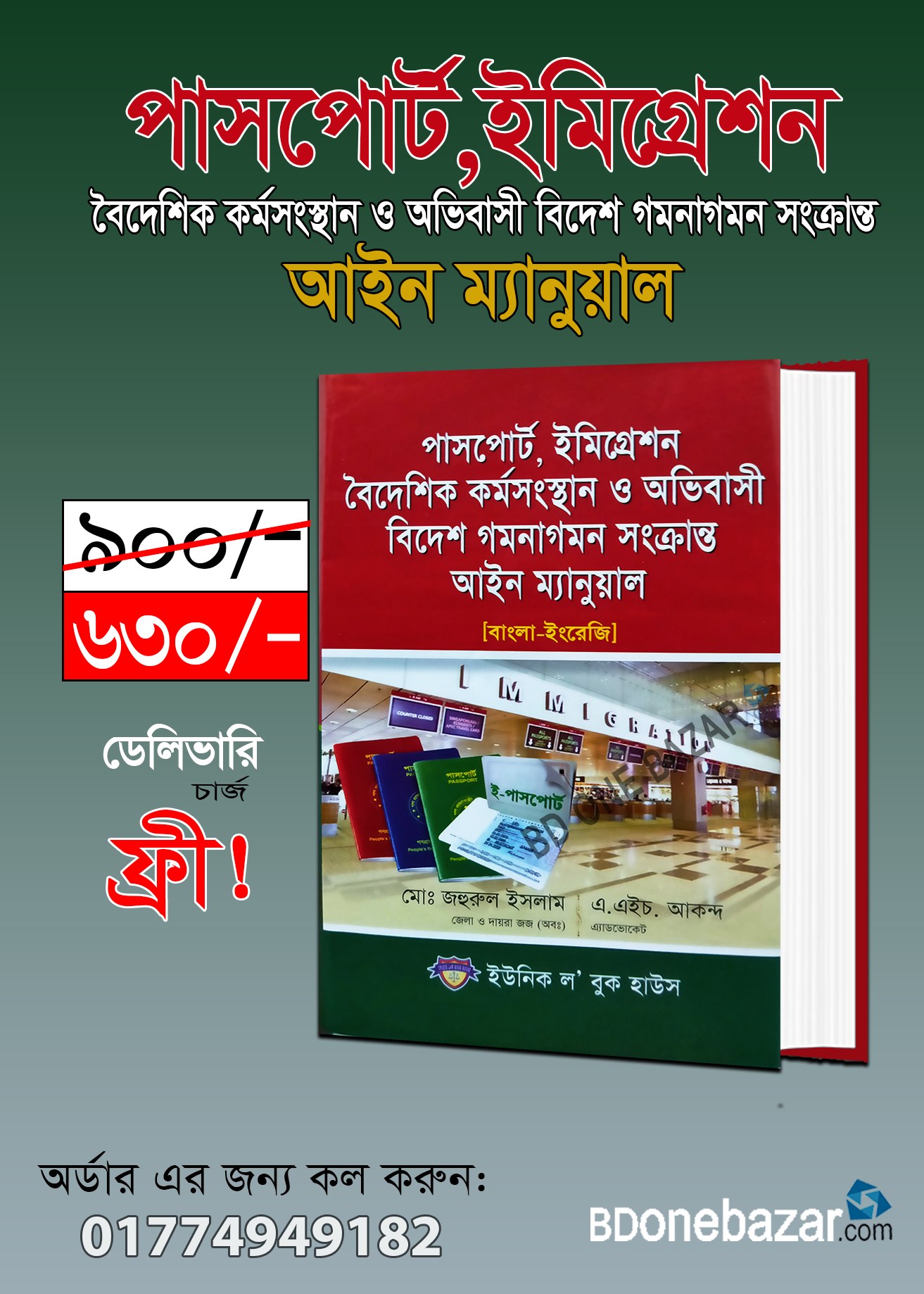 চাঁদের বুড়ির বয়স যখন ষোলো (হার্ডকভার)