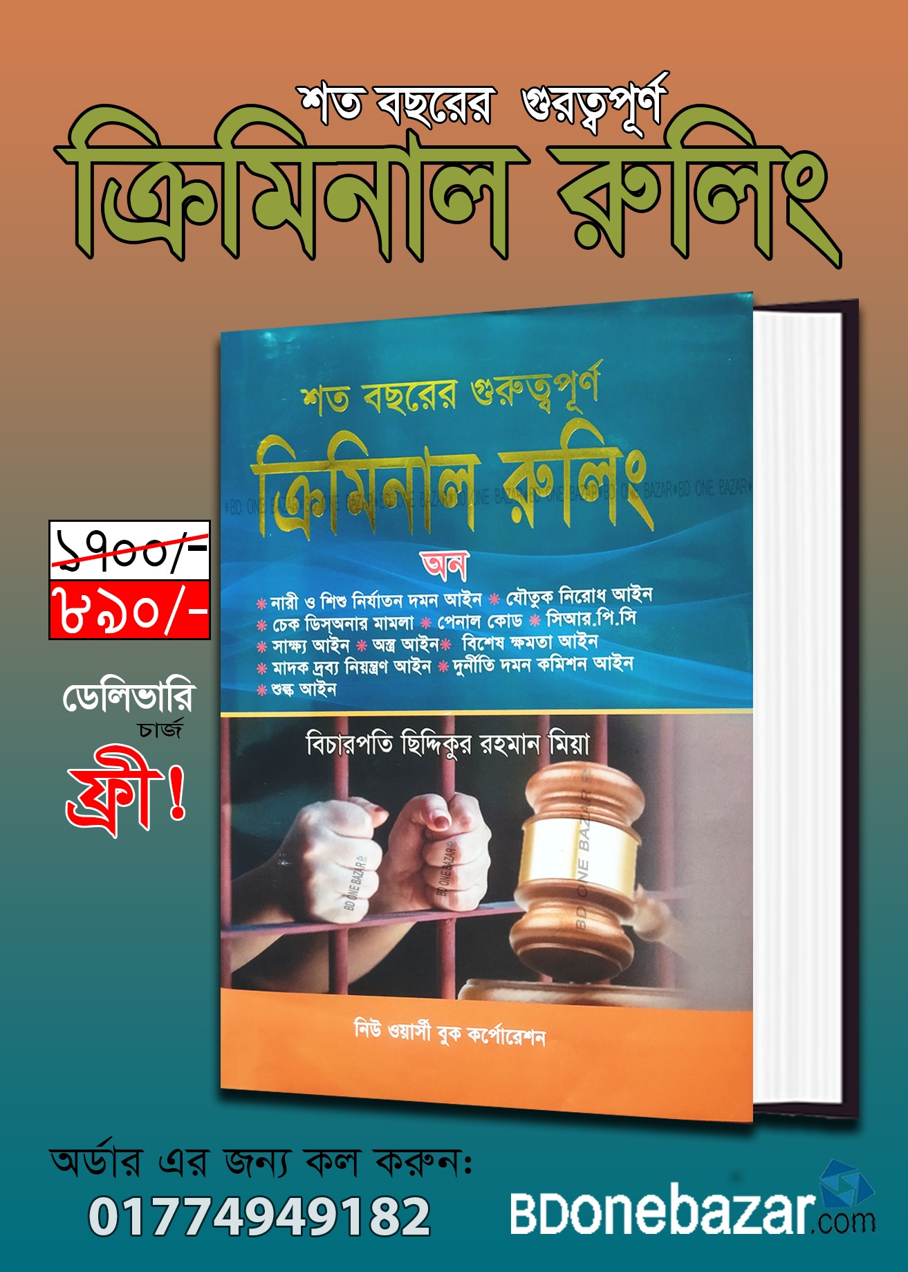 চাঁদের বুড়ির বয়স যখন ষোলো (হার্ডকভার)