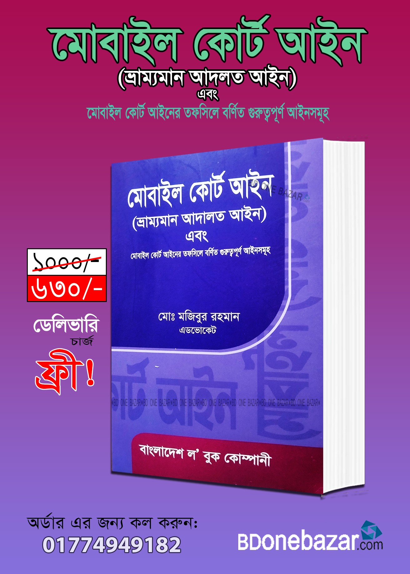 চাঁদের বুড়ির বয়স যখন ষোলো (হার্ডকভার)