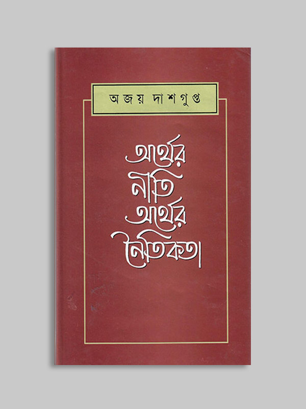 চাঁদের বুড়ির বয়স যখন ষোলো (হার্ডকভার)
