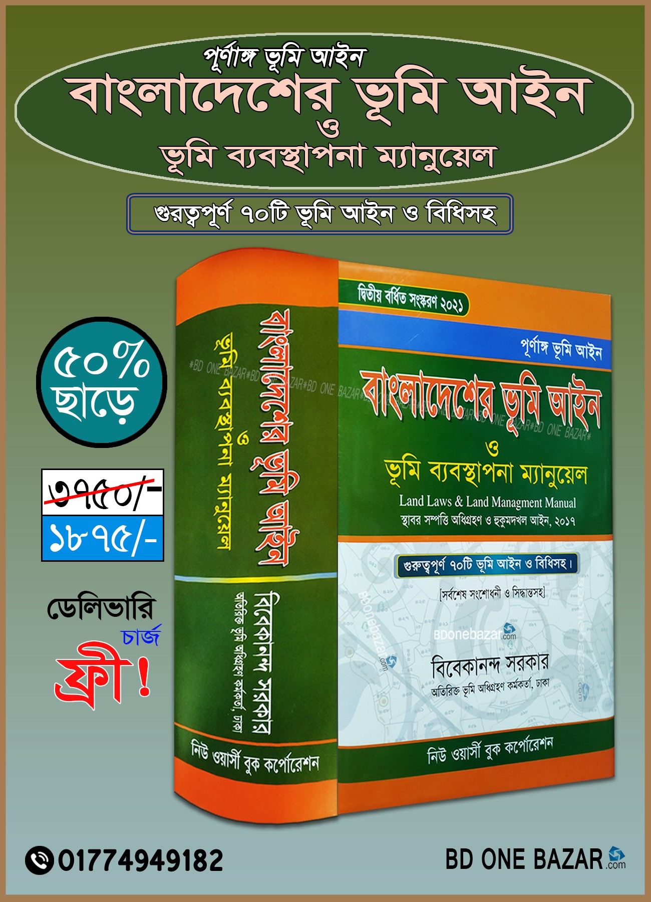 চাঁদের বুড়ির বয়স যখন ষোলো (হার্ডকভার)