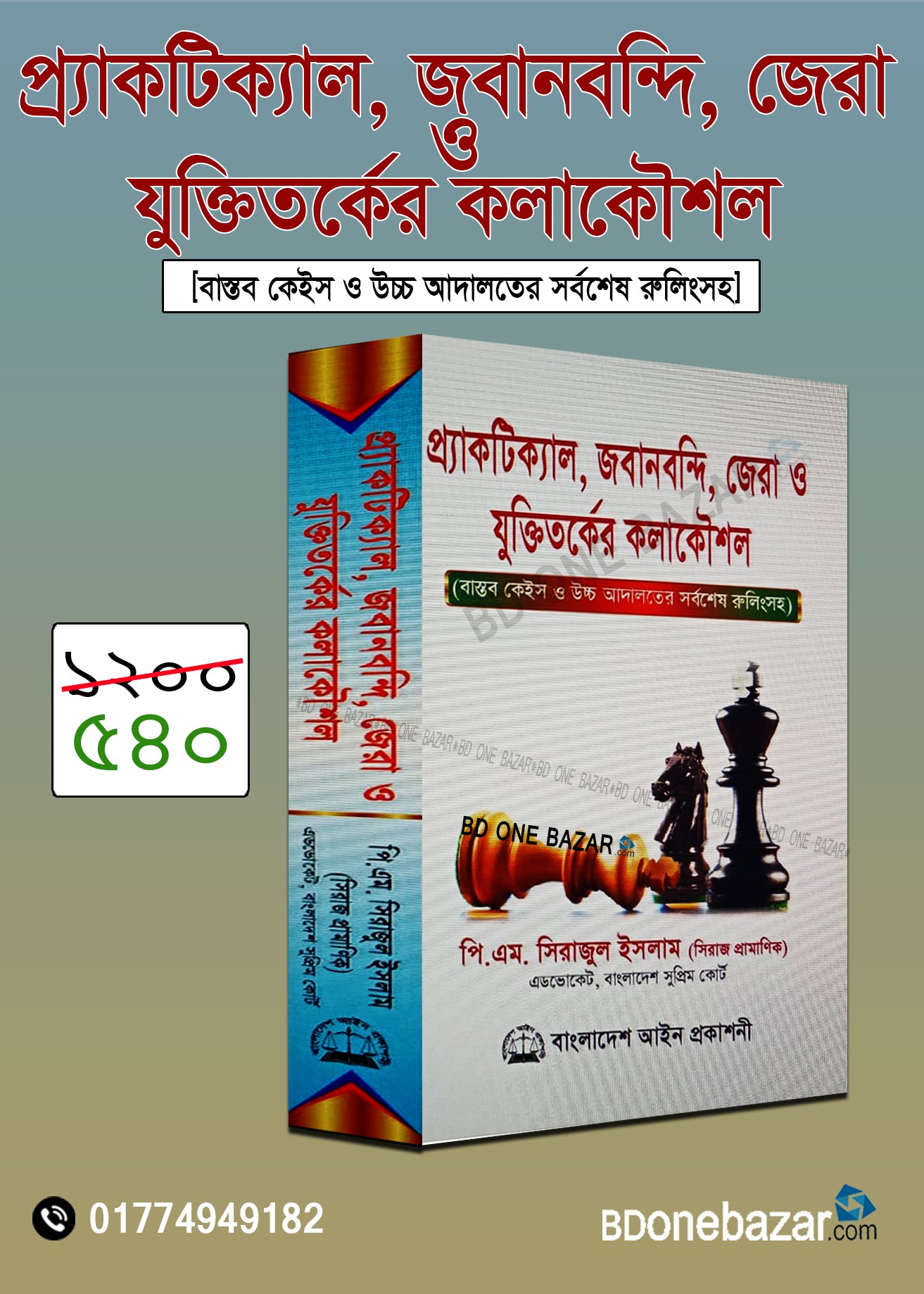 চাঁদের বুড়ির বয়স যখন ষোলো (হার্ডকভার)