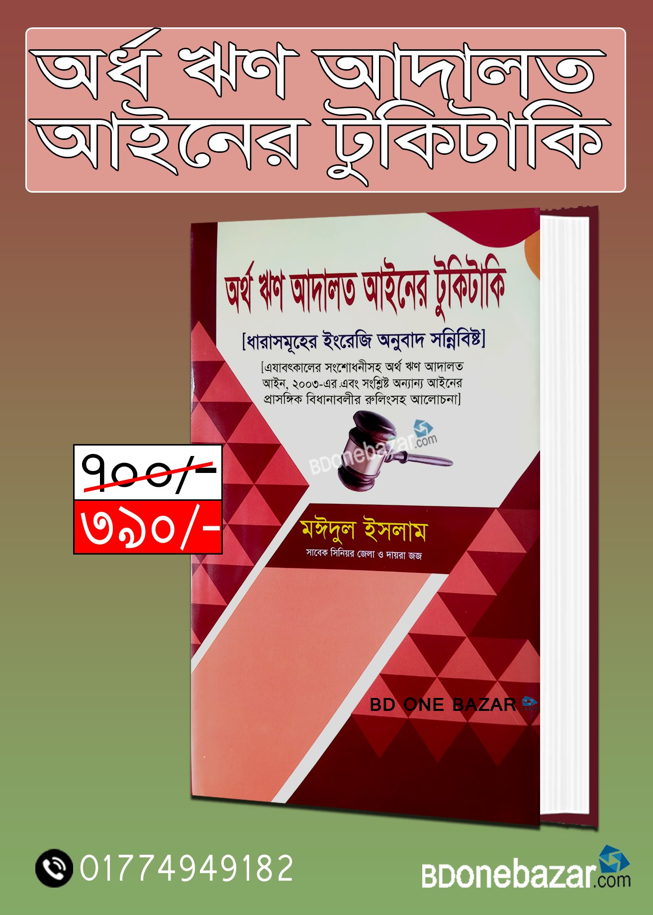 চাঁদের বুড়ির বয়স যখন ষোলো (হার্ডকভার)