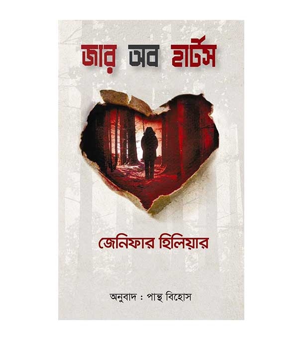 চাঁদের বুড়ির বয়স যখন ষোলো (হার্ডকভার)
