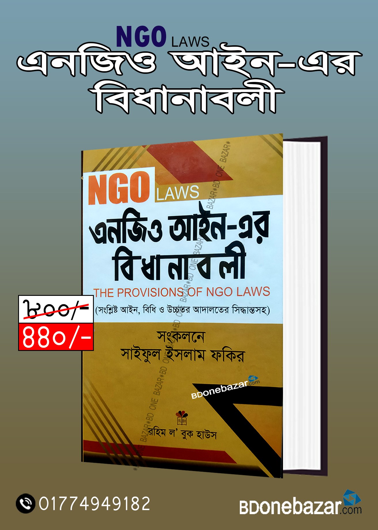 চাঁদের বুড়ির বয়স যখন ষোলো (হার্ডকভার)