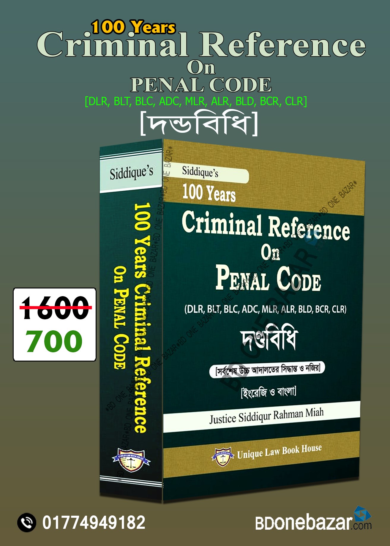 চাঁদের বুড়ির বয়স যখন ষোলো (হার্ডকভার)