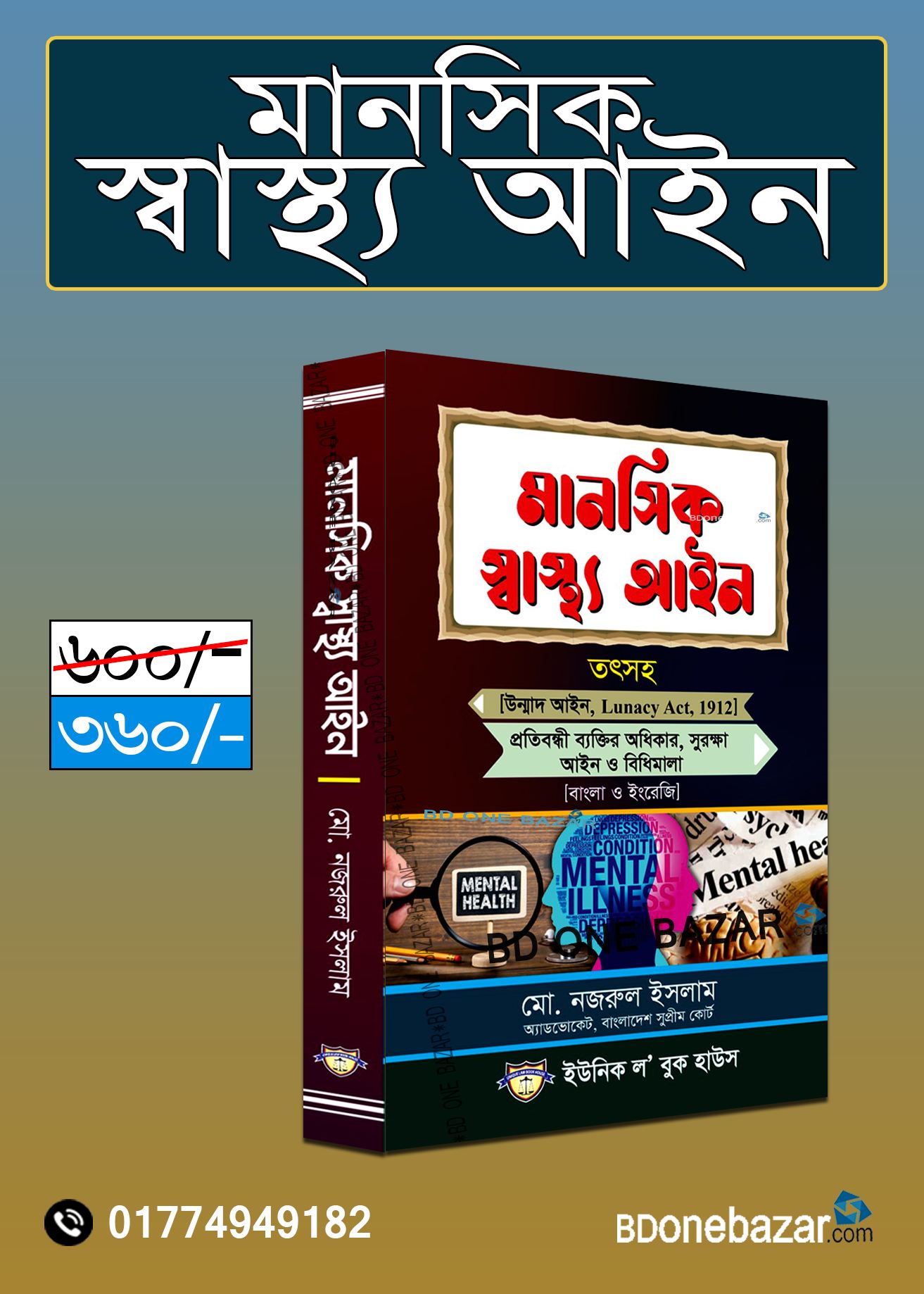 চাঁদের বুড়ির বয়স যখন ষোলো (হার্ডকভার)