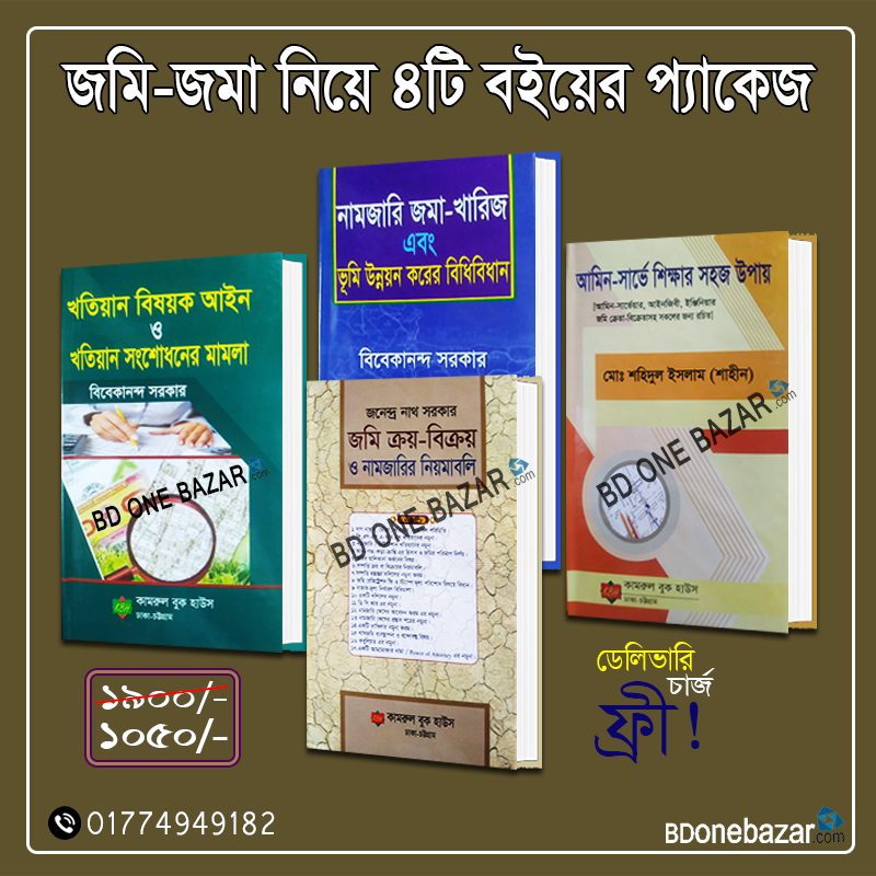 চাঁদের বুড়ির বয়স যখন ষোলো (হার্ডকভার)