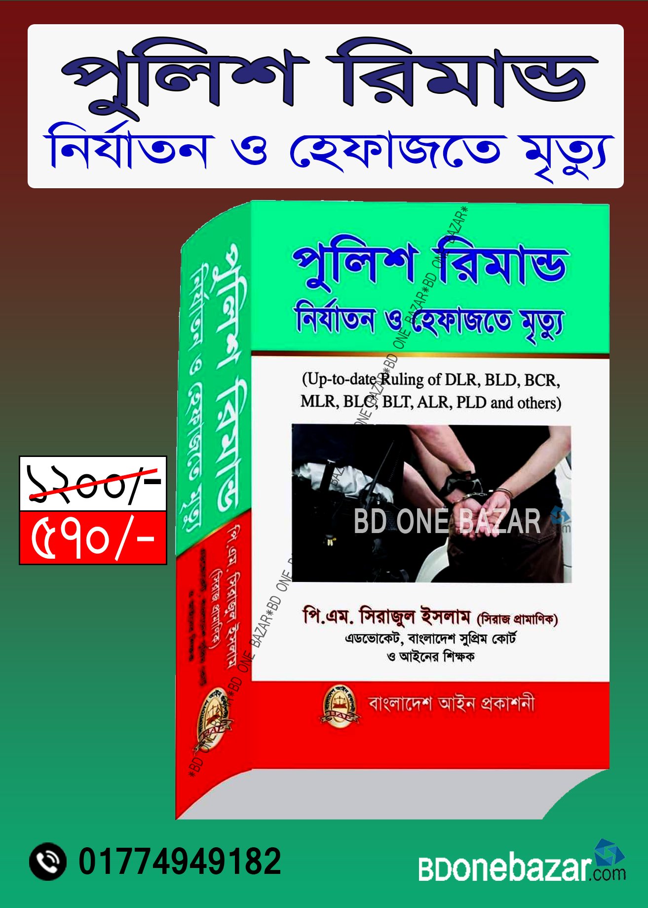 চাঁদের বুড়ির বয়স যখন ষোলো (হার্ডকভার)