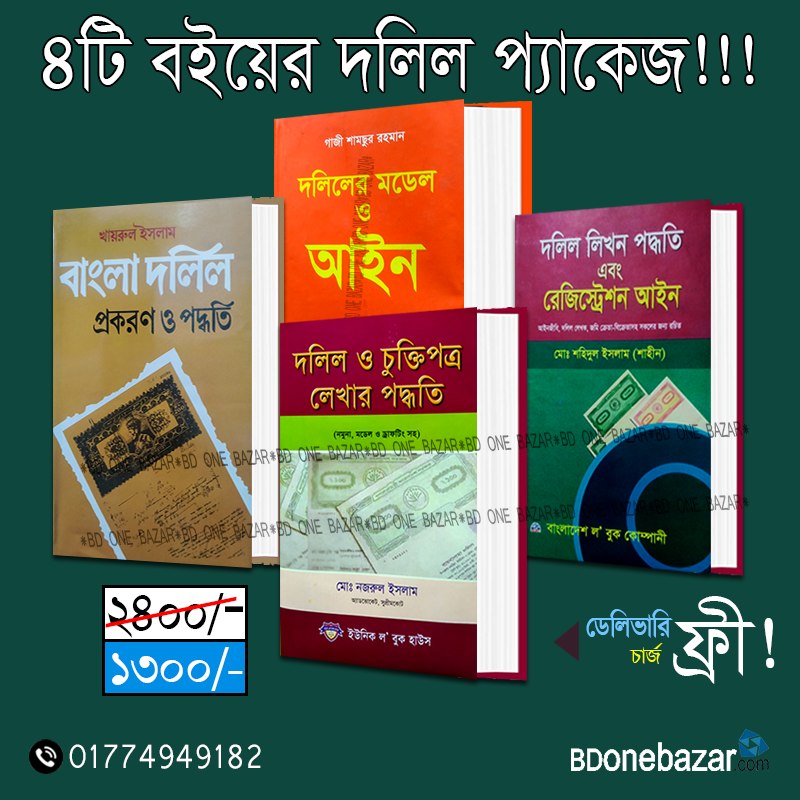 চাঁদের বুড়ির বয়স যখন ষোলো (হার্ডকভার)