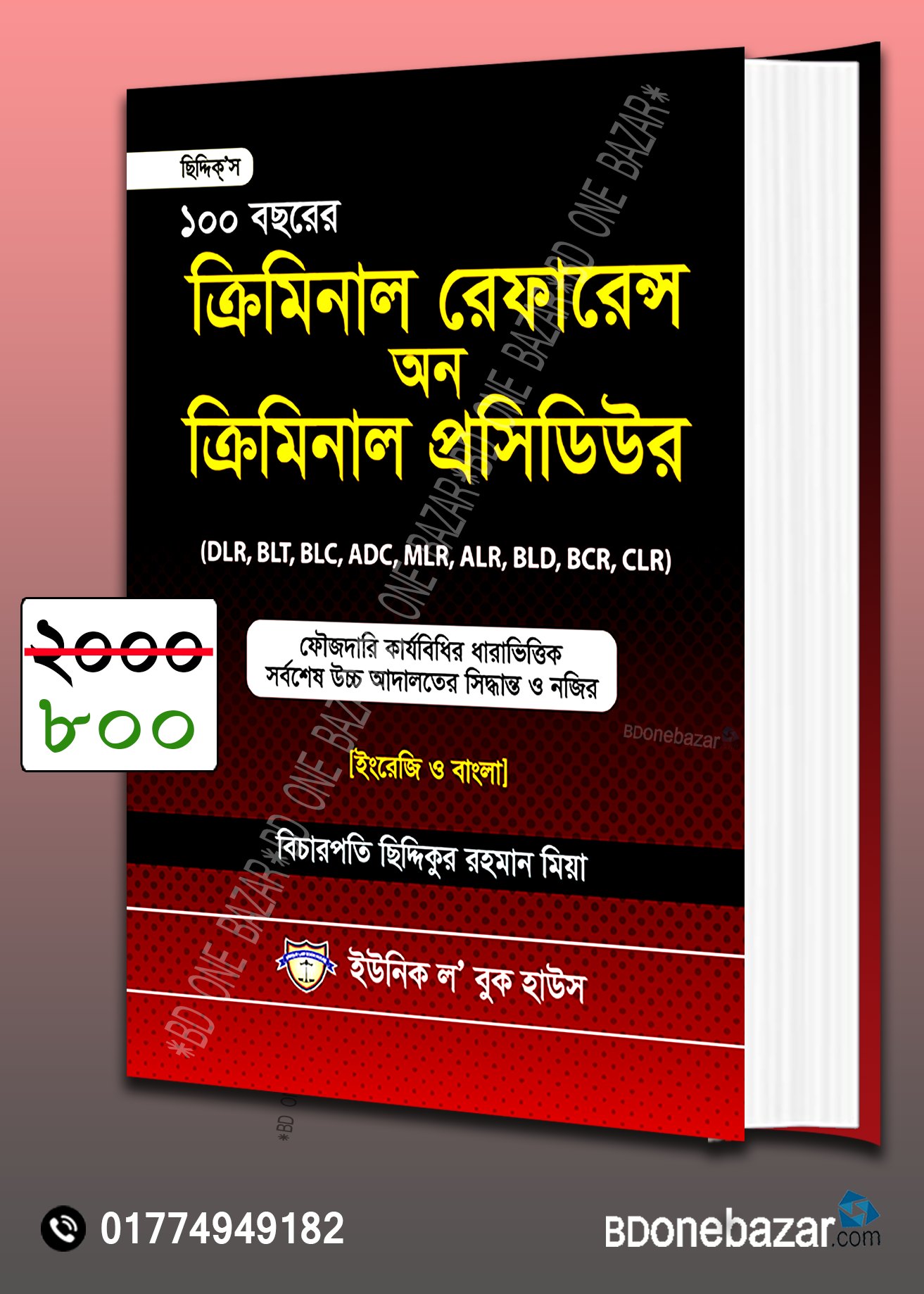 চাঁদের বুড়ির বয়স যখন ষোলো (হার্ডকভার)