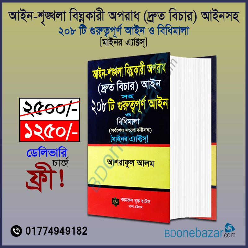 চাঁদের বুড়ির বয়স যখন ষোলো (হার্ডকভার)