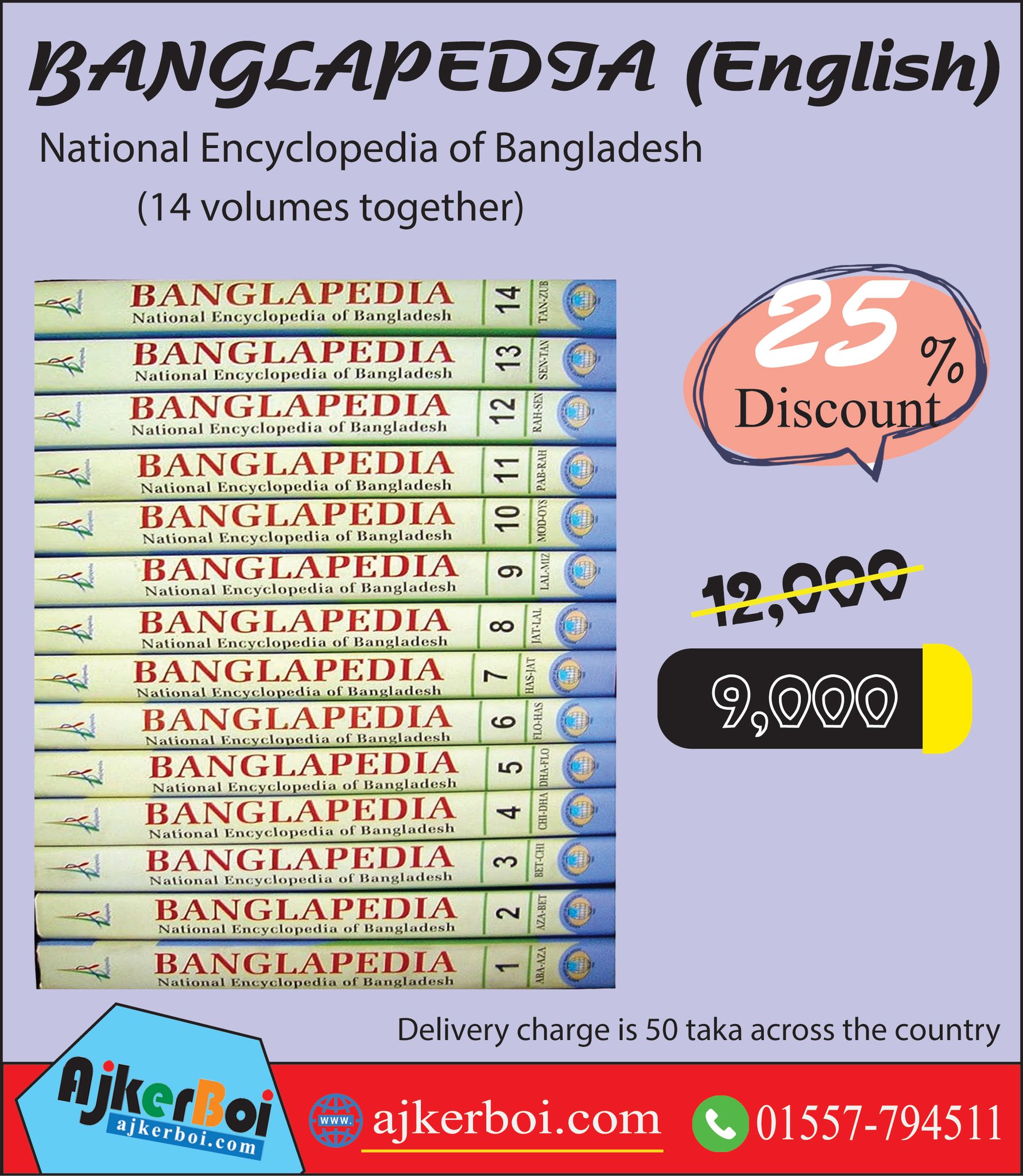 চাঁদের বুড়ির বয়স যখন ষোলো (হার্ডকভার)
