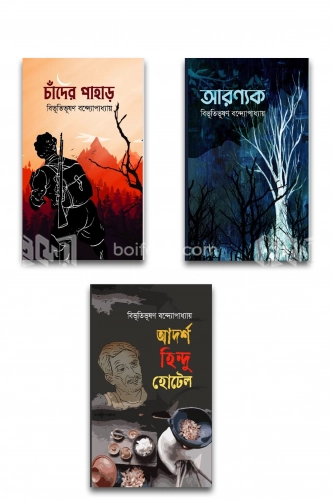 চাঁদের বুড়ির বয়স যখন ষোলো (হার্ডকভার)