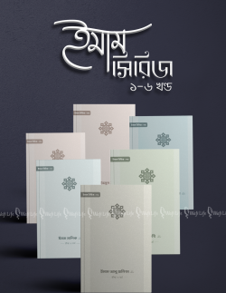 চাঁদের বুড়ির বয়স যখন ষোলো (হার্ডকভার)