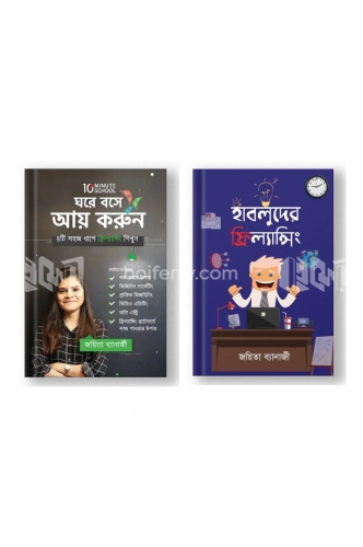 চাঁদের বুড়ির বয়স যখন ষোলো (হার্ডকভার)
