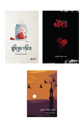 চাঁদের বুড়ির বয়স যখন ষোলো (হার্ডকভার)