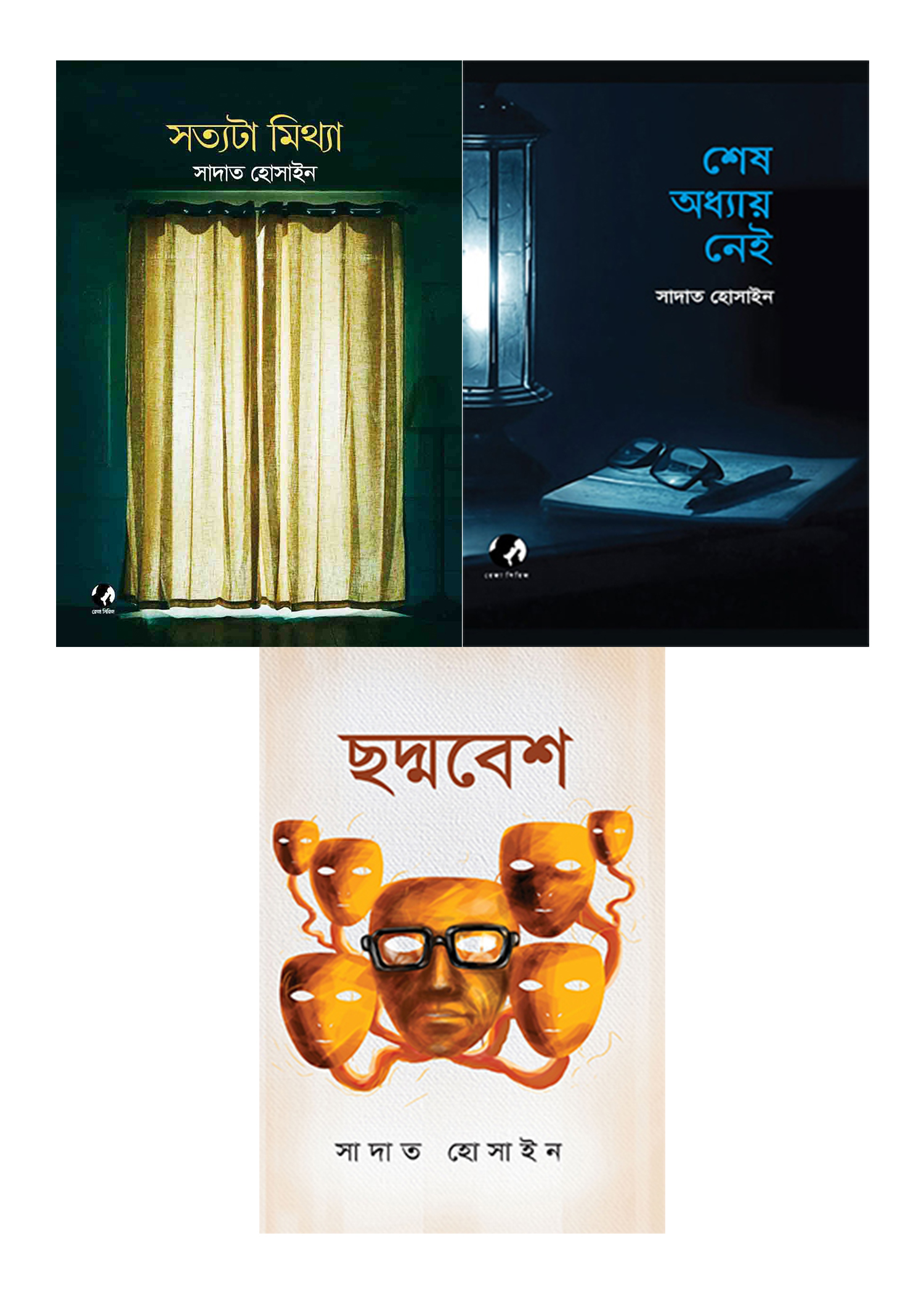 চাঁদের বুড়ির বয়স যখন ষোলো (হার্ডকভার)