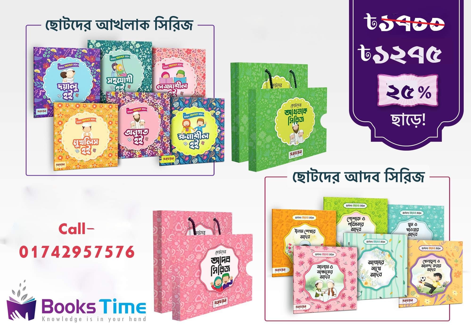 চাঁদের বুড়ির বয়স যখন ষোলো (হার্ডকভার)