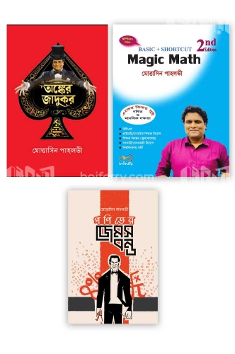 চাঁদের বুড়ির বয়স যখন ষোলো (হার্ডকভার)