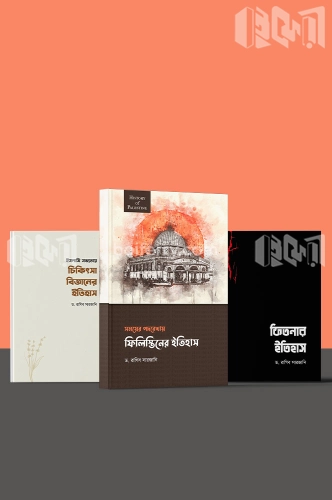 চাঁদের বুড়ির বয়স যখন ষোলো (হার্ডকভার)