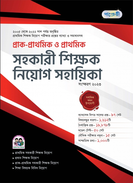 চাঁদের বুড়ির বয়স যখন ষোলো (হার্ডকভার)