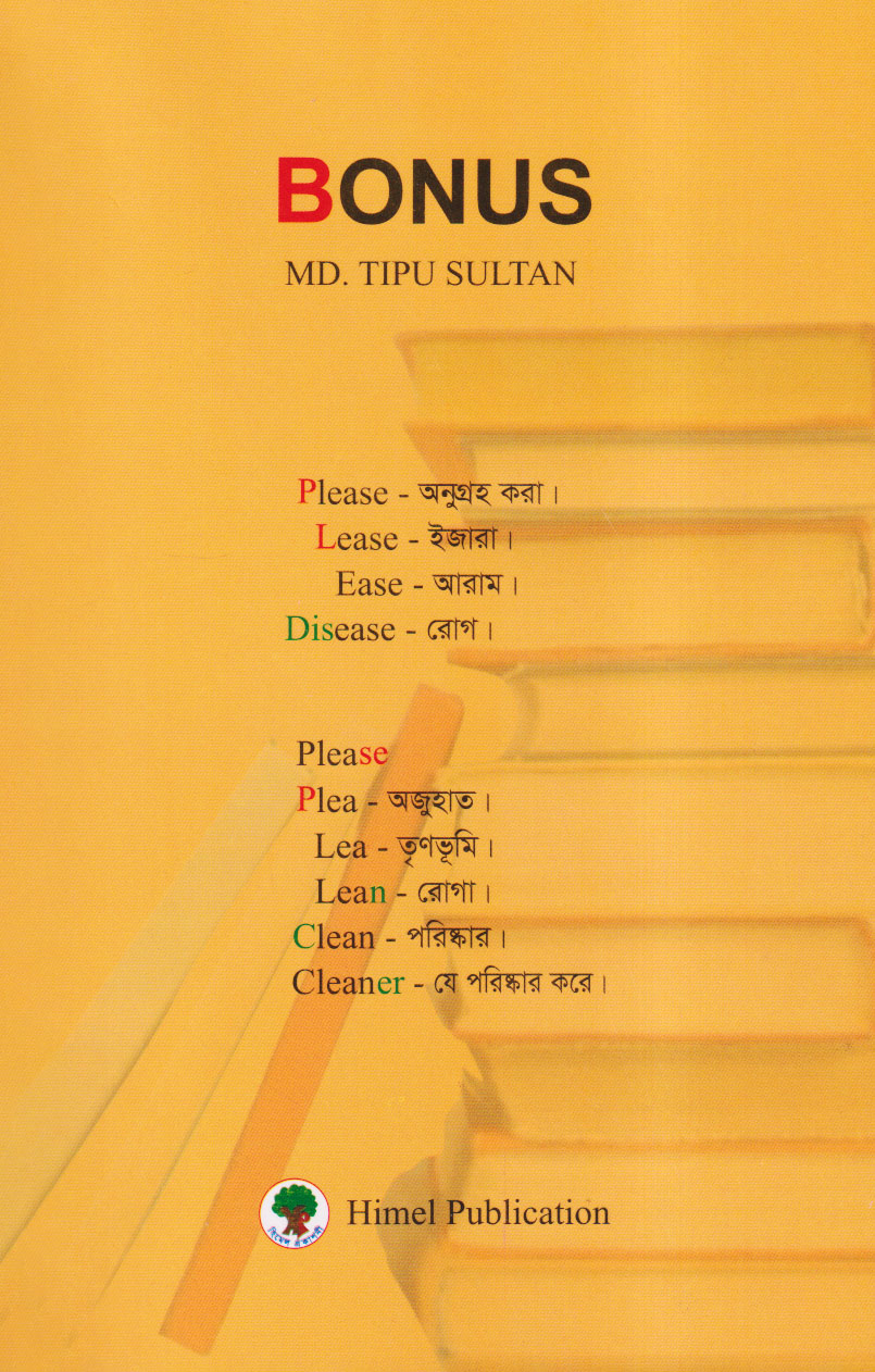 চাঁদের বুড়ির বয়স যখন ষোলো (হার্ডকভার)